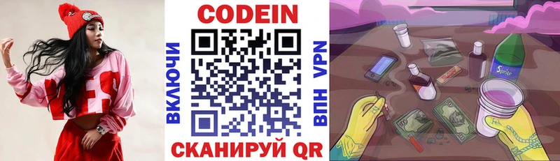 Кодеиновый сироп Lean Purple Drank  OMG маркетплейс  darknet телеграм  Гаджиево 