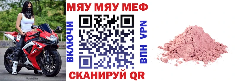 МЯУ-МЯУ VHQ  Гаджиево 